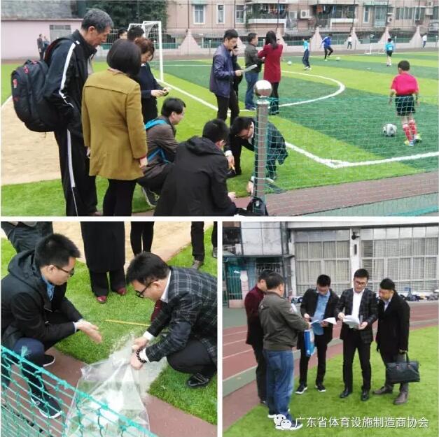 廣東省體育設施制造商協會組織會員企業參加教育部新國標調研組研討會